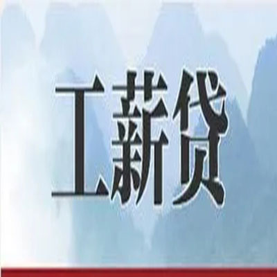 南谯公积金负债整合怎么办理，公积金贷款的负债率