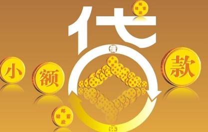 南谯万达贷近期审核好通过？提交放款多久能到账？